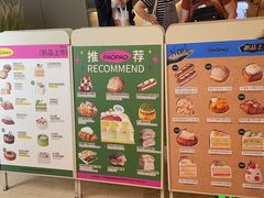 -PAOPAO Bakery&Café(港汇店)