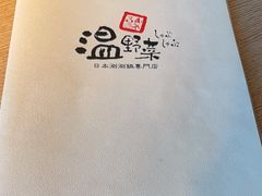 -温野菜涮涮锅(大悦城店)