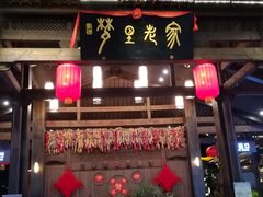 -婺源梦里老家大型山水实景演出