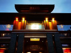 门面-那家山城(樱桃园店)