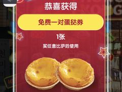 -达美乐比萨(大冲店)