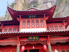 -大慈岩风景区