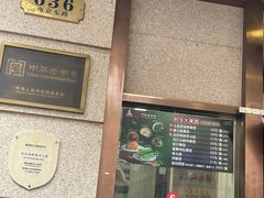 -沈大成(南京东路店)
