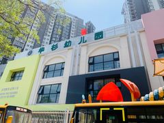 -华杉幼儿园(国美校区)