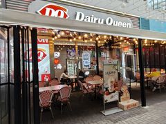 -DQ·蛋糕·冰淇淋(大宁国际商业广场店)