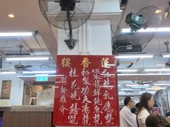 -香港蓮香樓(中環店)