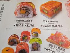 菜单-Sushi Love 创意寿司(丽影广场店)