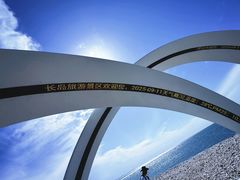 -长岛南北长山旅游景区