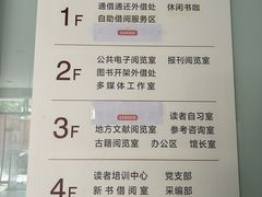 -天津市南开区图书馆