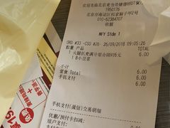 账单-麦当劳(健德桥得来速店)