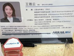 -瑞尔齿科(天津国际大厦诊所)