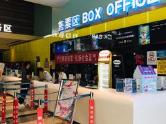 -金逸影城(荟聚IMAX激光店)