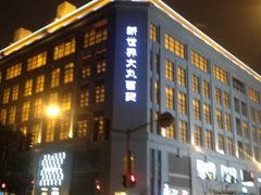 -好享派·团建轰趴馆(旗舰店)