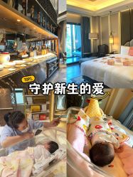 -嘉悦时光玺悦阁月子中心(九龙湖店)
