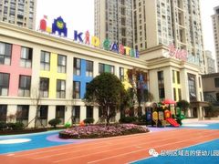 -吉的堡幼儿园(昆明俊发城英胜园)