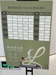 -路堤·普拉提