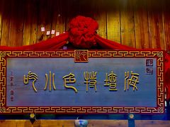 -海坛特色小吃·只做平潭特色菜(平潭店)