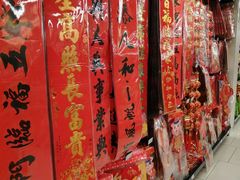-永辉超市(海沧禹洲店)