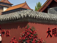 -大明幻境第一城