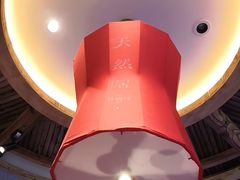 -天然居铁锅炖(五路居店)