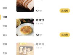 -快活林烧烤(红新路店)
