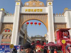 -新疆国际大巴扎-二道桥清真寺