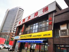 门面-小民大排档(光谷店)
