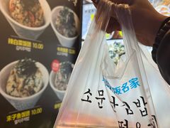 -传闻来紫菜包饭·打糕(西塔韩百店)