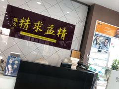 -精益眼镜(建三店)