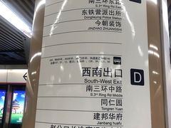 -刘家窑(地铁站)