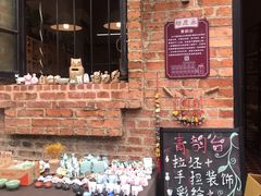 -青韵台陶艺Diy(永庆坊店)