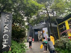 -MAMACHA妈妈茶(岳麓山店)