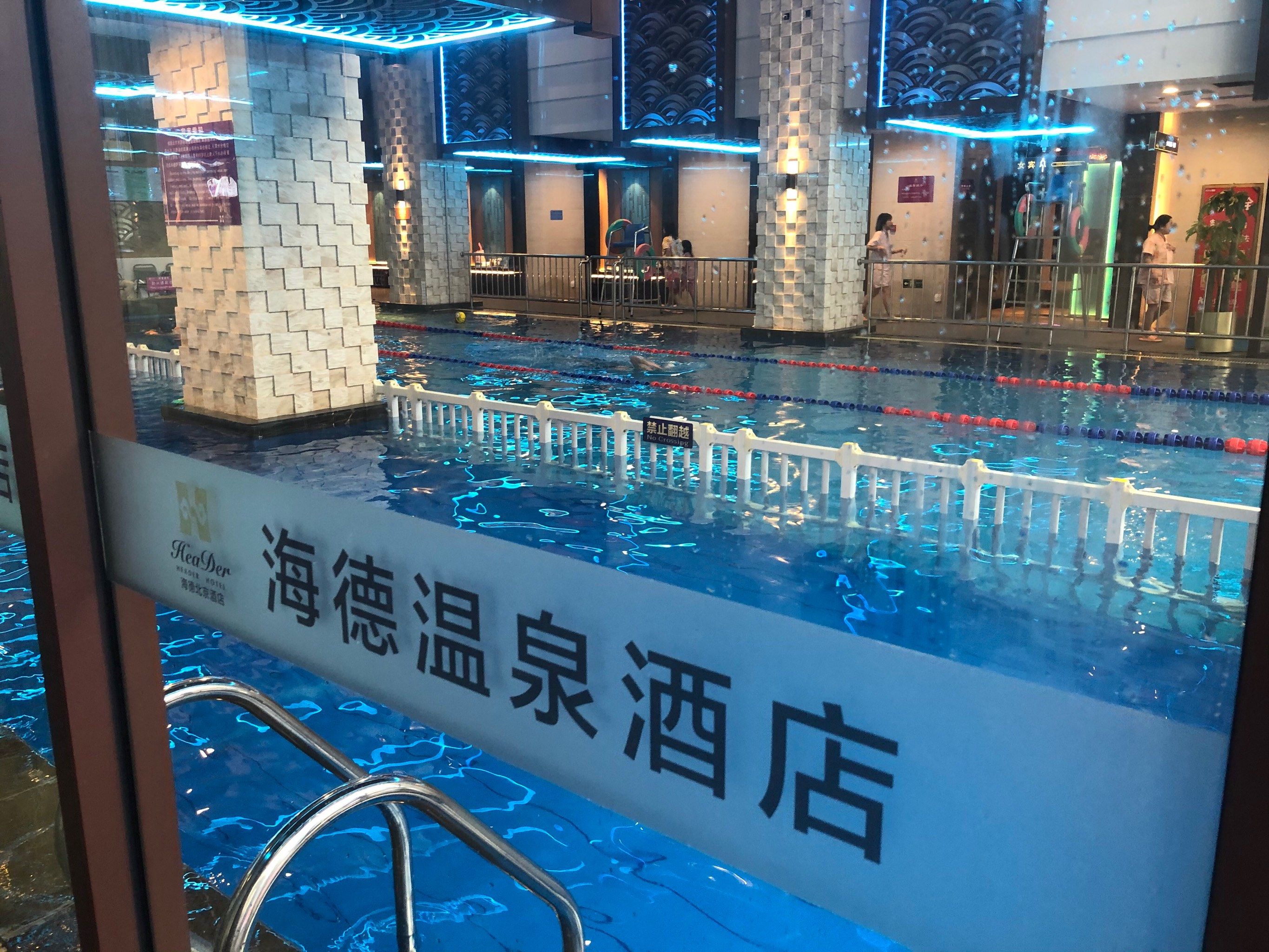 温泉7615海德攻略