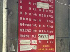 -虎子面粉馆(五一东村店)