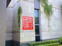 -苏州太湖国际会议中心