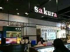 -樱花糕坊(凯德广场店)