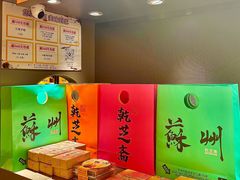 -乾芝斋·苏式糕点·碧螺春茶酥(平江路店)