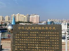 -中华人民共和国水准零点