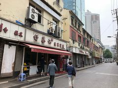 门面-舒蔡记生煎菜饭(云南中路店)