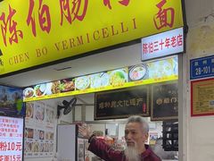 -陈伯手工鱼丸(鼓浪屿沙滩店)