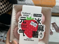 -好利来(西宸广场店)