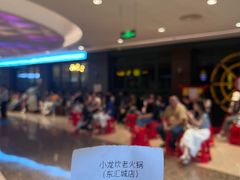 -小龙坎火锅(东汇城店)