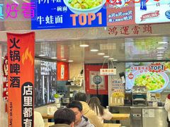 -哈灵现炒本帮面(宁波路店)