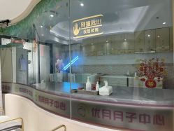 -优月月子中心(南海万达店)