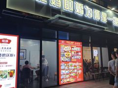 -鲍媽·原汤鲍鱼鸡(克拉广场店)