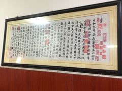 -大姨捞面(新安花园店)