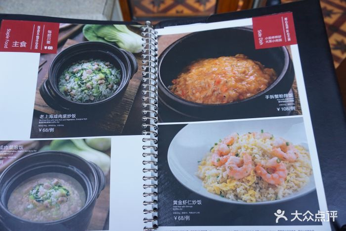 上海小南国(迪士尼小镇店)--价目表-菜单图片-上海美食-大众点评网