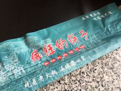 -疯狂的筷子老灶九宫格火锅