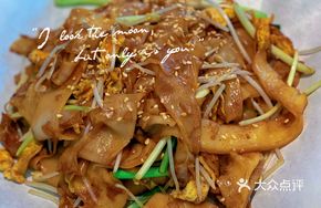 Ginger Egg Stir-fried Shahe Fen