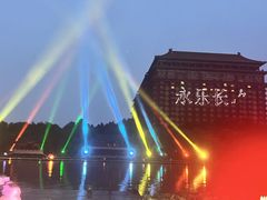 -大明幻境第一城